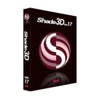 Shade3D Shade3D Basic ver.17 KQ11002280 代引不可