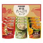 カゴメ 野菜たっぷりスープ 9食 SO-30 食料品 飲料 野菜 食品 ギフト プレゼント 贈り物 贈答用 代引不可