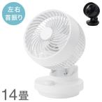 THREEUP 首振り機能付サーキュレーター AC 左右60度 自動 上下90度 14畳程度 ホワイト ブラック ガード分解 CF-T2490 首振り サーキュレーター