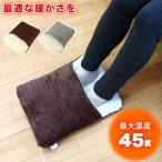 足ポカクッション USB 足入れ クッション シープボア ファー あったかグッズ オフィス デスク 足元 寒さ対策 足 温める 足ぽか 冬 暖かい