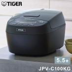 タイガー魔法瓶 IHジャー炊飯器 5.5合炊き グロスブラック JPV-C100KG 炊飯器 炊飯ジャー タイガー TIGER