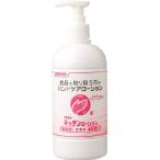 サラヤ ハンドケアローション キッチンローション 480mL 46100