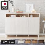  made in Japan multi cabinet counter type living counter width 110 110 storage cabinet domestic production Northern Europe rack bookcase domestic production counter natural payment on delivery un- possible 