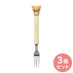 3個セット サンエックス フォーク リラ R/K KA16101 CH/M