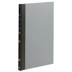 kokyo бухгалтерская книга . сверху .B5chi-202