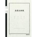 kokyo Note тип бухгалтерская книга золотой sen ..chi-51