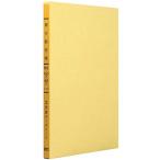 kokyo один цвет . Roo z leaf B5 Bank ...26 дыра 100 листов Lee 308Z Lee 308