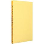 kokyo1 цвет leaf расходы подробности B5 Lee 313