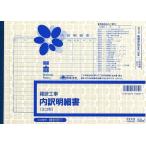日本法令 建設 38-1 ケンセツ 38-1