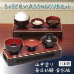 お仏膳セット/山中塗 毎日仏膳 金梨地 〔三品供え/飯碗・汁椀・高月〕 日本製 代引不可