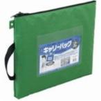 （業務用3セット）ミワックス キャリーバッグ CB-500-G B4 マチ無 緑 代引不可