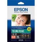 （業務用6セット）エプソン EPSON 写真用紙 光沢 K2L20PSKR 2L判 20枚 ×6セット 代引不可