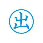 （業務用3セット）シヤチハタ 簿記スタンパー X-BKL-1 出 藍 代引不可