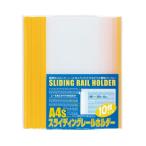 （業務用セット） ビュートンジャパン スライディングレールホルダー A4判タテ型 PSR-A4S-Y10 イエロー 10冊入 〔×5セット〕 代引不可