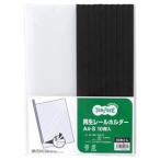 (まとめ) TANOSEE 再生レールホルダー A4タテ 10枚収容 黒 1パック(10冊) 〔×10セット〕 代引不可