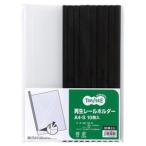 （まとめ） TANOSEE 再生レールホルダー A4タテ 30枚収容 黒 1パック（10冊） 〔×10セット〕 代引不可