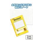 学習帳EH-5C方眼罫5ミリ・クリーム 〔10個セット〕 31-390 代引不可