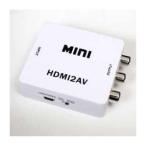 サンコー HDMIをコンポジットへ変換するアダプタ HDMRCA22 代引不可