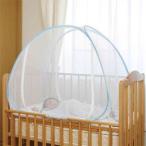 蚊帳 ベビー用 かやっ子