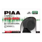 PIAA супер бас BASS звуковой сигнал 390Hz/430Hz 112dB безопасность стандарт согласовано HO-17