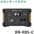 JVCケンウッド ポータブル電源 スタンダードモデル BN-RB5-C 非常用電源 蓄電池 防災 災害用電源 バッテリー 屋外