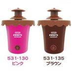 D-STYLIST チョコタワー ピンク・ブラウン