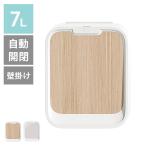 7L 自動センサー付き 壁掛け式 ゴミ�