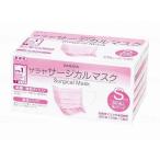 サラヤサージカルマスクS 50枚 ピンク 1ケース 10箱/50枚 代引不可