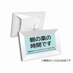 サンテクノロジー 服薬アラーム時計付きデジタルフォトフレーム MEDICLO/ホワイト/7inch 代引不可