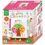 ファインモーター マナー布絵本シリーズ いろいろにほんのきせつ アイアップ 玩具 おもちゃ