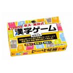 京大・東田式 頭がよくなる 漢字ゲーム 新装版 幻冬舎 玩具 おもちゃ