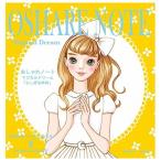 Yahoo! Yahoo!ショッピング(ヤフー ショッピング)おしゃれノート・マジカルドリーム ふしぎなゆめ（WORK×CREAT） 渡辺 直樹 コクヨ 玩具 おもちゃ 女の子 おしゃれ