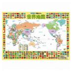 学習ポスター 世界地図 おもちゃ 知育玩具 学習 国 国旗 お勉強 入学準備 お部屋 おすすめ 幼児 小学生 プレゼント ギフト 地理 地球 勉強 子供 代引不可
