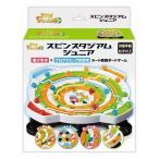 スピンスタジアム ジュニア ハナヤマ 玩具 おもちゃ
