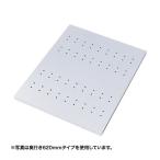 サンワサプライ CP-SV1専用棚板 CP-SV1NTN 代引不可