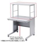 サンワサプライ 高耐荷重サブテーブル SH-FD1270用 SH-FDLS120 代引不可