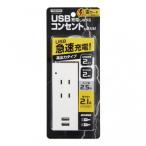 YAZAWA ヤザワ 雷ガード付2AC+2USB 2.1A 2.5m ホワイト Y02K4025WH2U