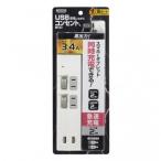 YAZAWA ヤザワ 個別スイッチ付2AC+2USB 3.4A ホワイト Y02KS422WH2U