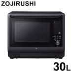 オーブンレンジ 象印 象印マホービン EVERINO ES-LA30 BA 30L ブラック スチームオーブンレンジ レンジ ZOJIRUSHI エブリノ 新生活