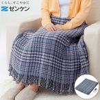 ゼンケン 電磁波99%カット 電気ひざかけ グレー ZR-51LT 電気毛布 代引不可