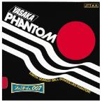 ヤサカ Yasaka 粒高一枚ラバー ファントム007 B16 カラー アカポイント10倍