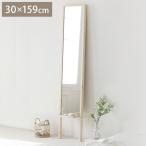 Roomnhome полки имеется зеркало зеркало все тело подставка для зеркала 30×159×16.5cm место хранения есть туалетный столик косметика зеркало косметика зеркало все тело зеркало место хранения Финляндия производство сосна материал использование оплата при получении не возможно 