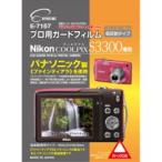 エツミ ニコンCOOLPIX S3300 専用 プロ�
