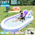 ショッピングプール すべり台 プール すべり台付き ファミリープール 大型 ポンプ付き ビニールプール 滑り台付き 大型プール 子供用プール 長方形