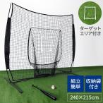  сетка мяча бейсбол складной 242×215cm бейсбол сеть защитная сетка pitch ng сеть простой дом . лампочка тренировка удар . тренировка тренировка 