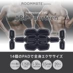ROOMMATE プロフェッショナル EMS ABS-Fourteen