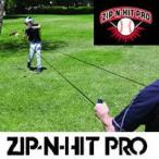  batting удар . тренировка бейсбол SKLZ Zip хит Pro 