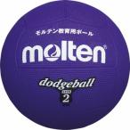 molten(moru тонн ) резина доджбол 2 номер лампочка VIOLET( фиолетовый ) D2V