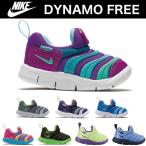 NIKE ナイキ キッズスニーカー ダイナモ フリーTD 343938 DYNAMO FREE TD キッズ ベビーシューズ