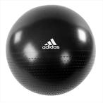 adidas アディダス コア ジムボール 65cm ブラック